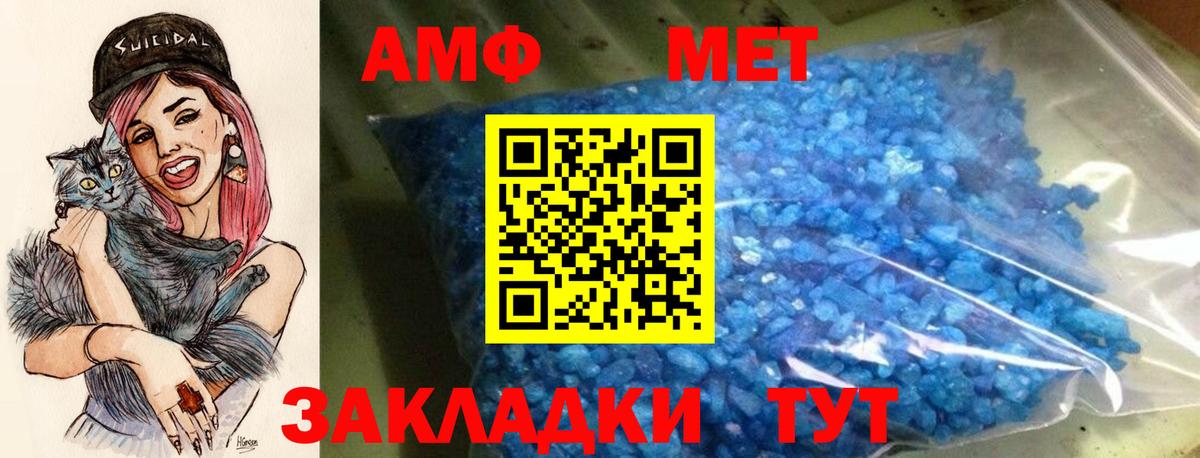 АМФ  Вход с VPN  Пугачёв  АМФ VHQ 