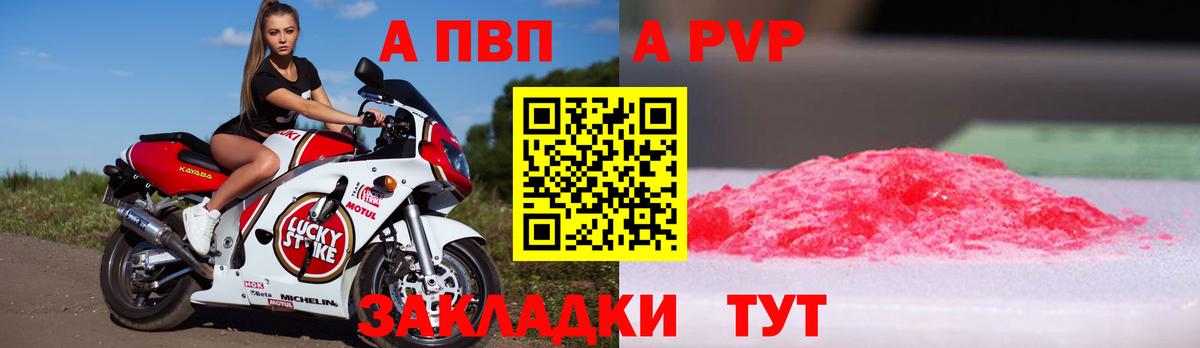 Пугачёв  наркошоп  Alpha-PVP Соль  A-PVP крисы CK  Вход с VPN  А ПВП мука 