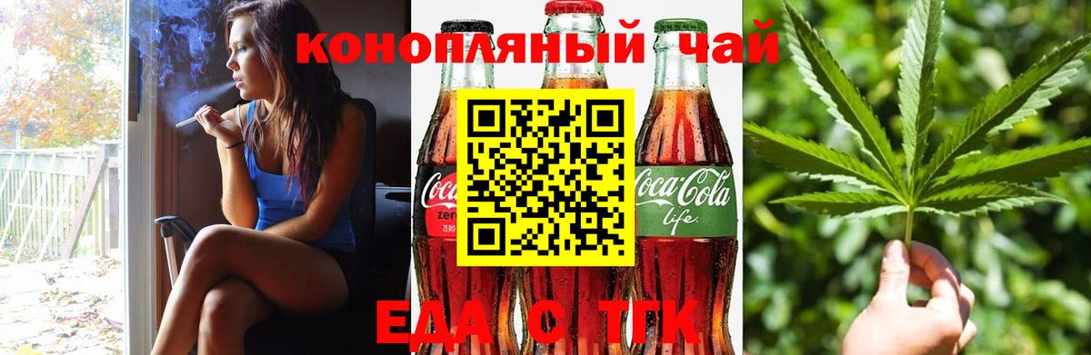 Пугачёв  Печенье с ТГК конопля  Вход с VPN 
