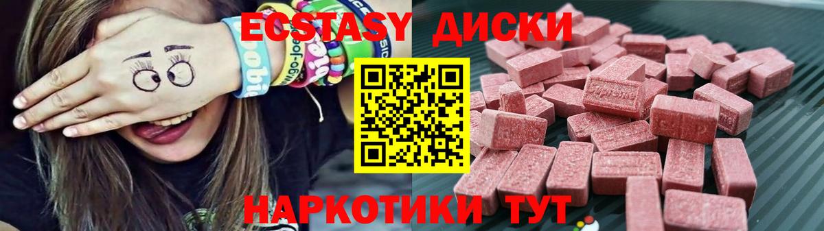 Пугачёв  Экстази Дубай  Экстази  Вход с VPN  ЭКСТАЗИ круглые 