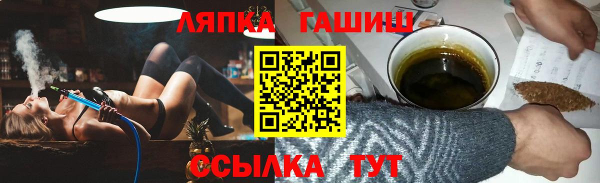 Пугачёв  ГАШИШ AMNESIA HAZE  ГАШ Cannabis  Гашиш  Вход с VPN 