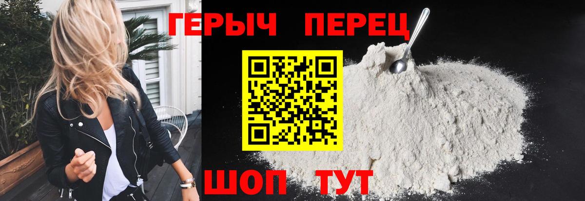 ГЕРОИН белый  Героин  Пугачёв  Вход с VPN 