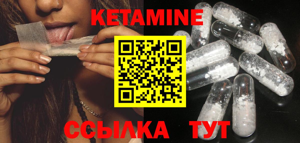 ОМГ ОМГ как зайти  КЕТАМИН ketamine  Вход с VPN  КЕТАМИН VHQ  Пугачёв 