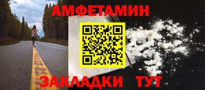 амф Северобайкальск
