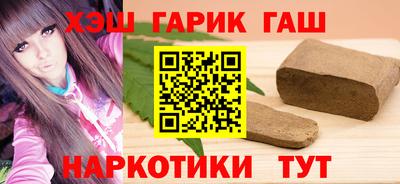 гидра Славянск-на-Кубани