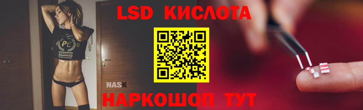 LSD-25 экстази ecstasy Пугачёв