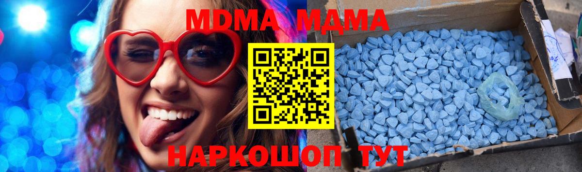 Пугачёв  МДМА кристаллы  MDMA  Вход с VPN 