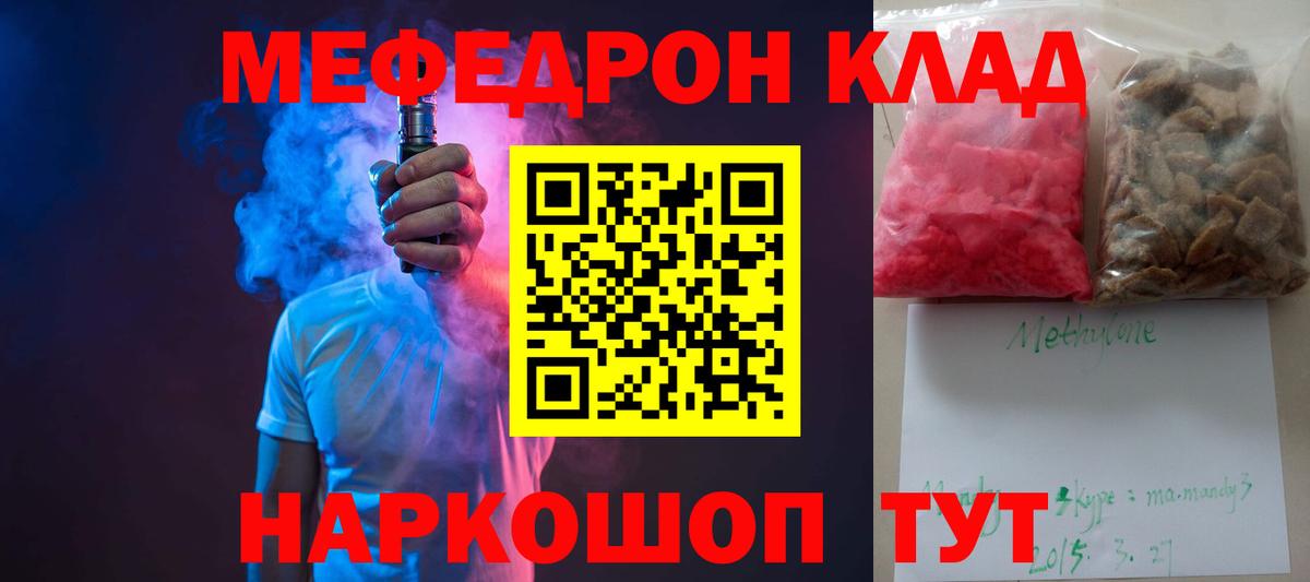 Мефедрон Пугачёв