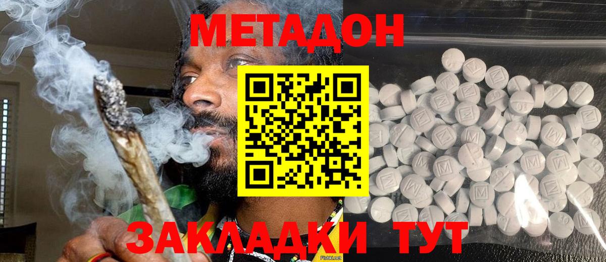 Пугачёв  Метадон кристалл  Вход с VPN 